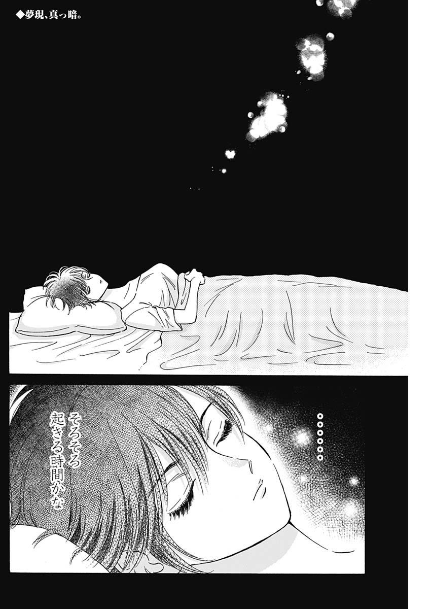 KOWLOON GENERIC ROMANCE - raw - Chapter 44 - https://jpdd.ccdd.to/JPDD/kowloongenericromance/166800/l4uccdlia3j.jpg