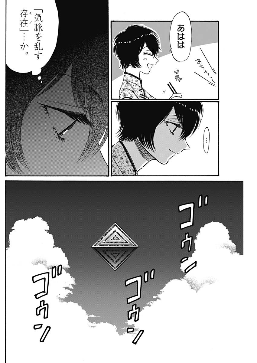 KOWLOON GENERIC ROMANCE - raw - Chapter 44 - https://jpdd.ccdd.to/JPDD/kowloongenericromance/166800/n2qzjtoqziv.jpg