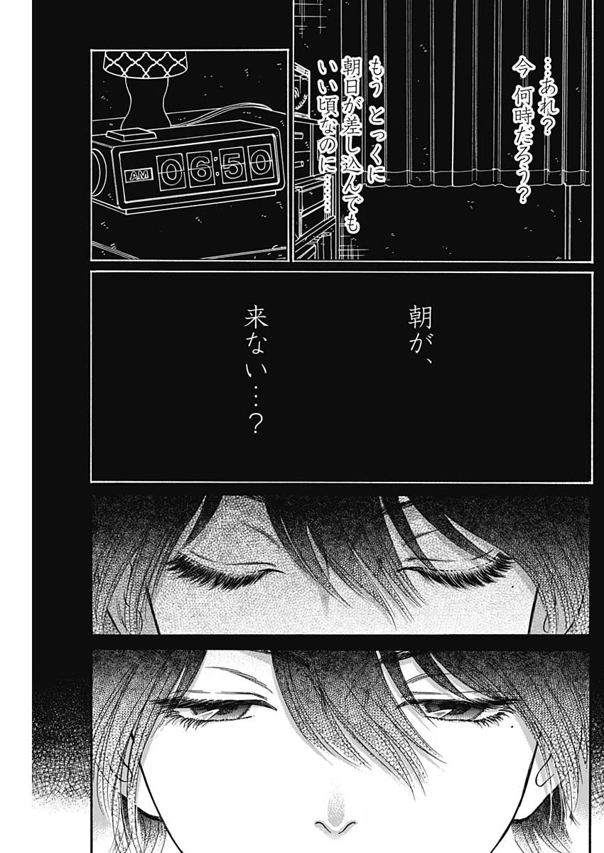 KOWLOON GENERIC ROMANCE - raw - Chapter 44 - https://jpdd.ccdd.to/JPDD/kowloongenericromance/166800/obi2sypebke.jpg