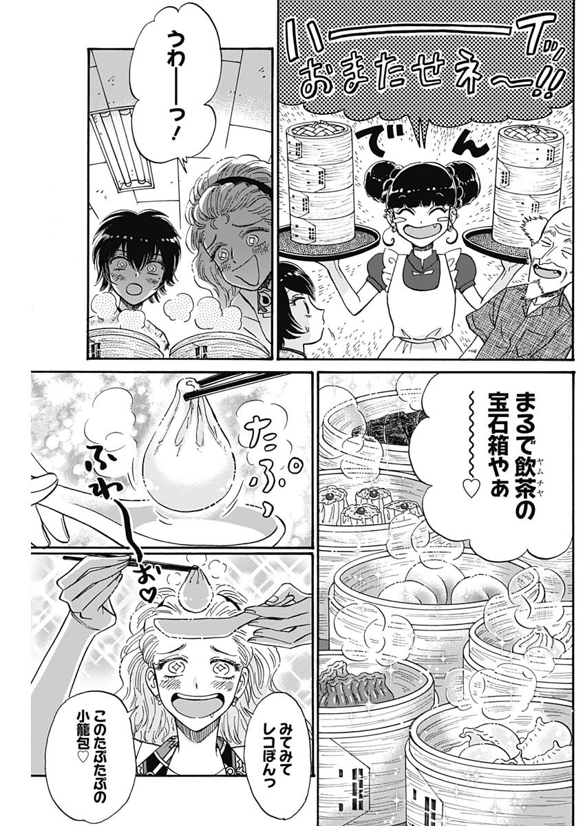 KOWLOON GENERIC ROMANCE - raw - Chapter 44 - https://jpdd.ccdd.to/JPDD/kowloongenericromance/166800/qmg4sg53ogz.jpg