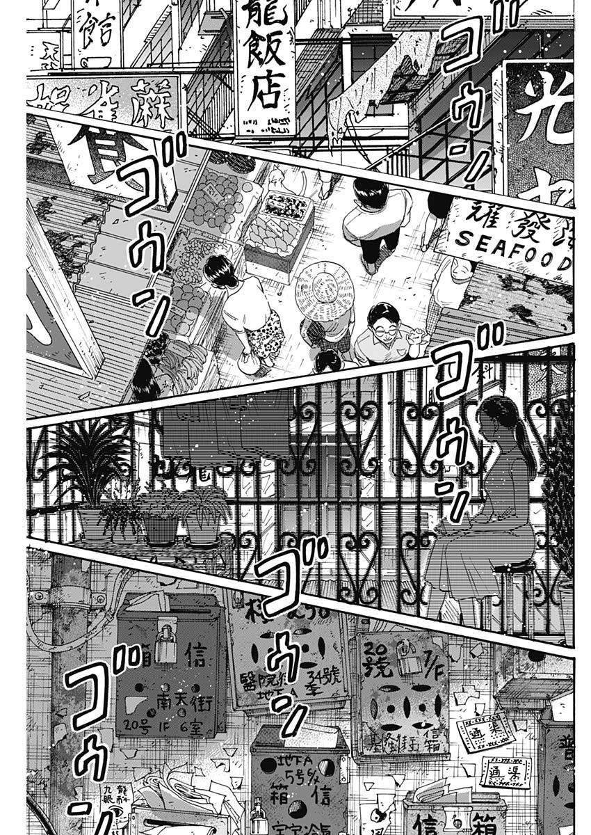 KOWLOON GENERIC ROMANCE - raw - Chapter 44 - https://jpdd.ccdd.to/JPDD/kowloongenericromance/166800/tyh5qhsqvdj.jpg