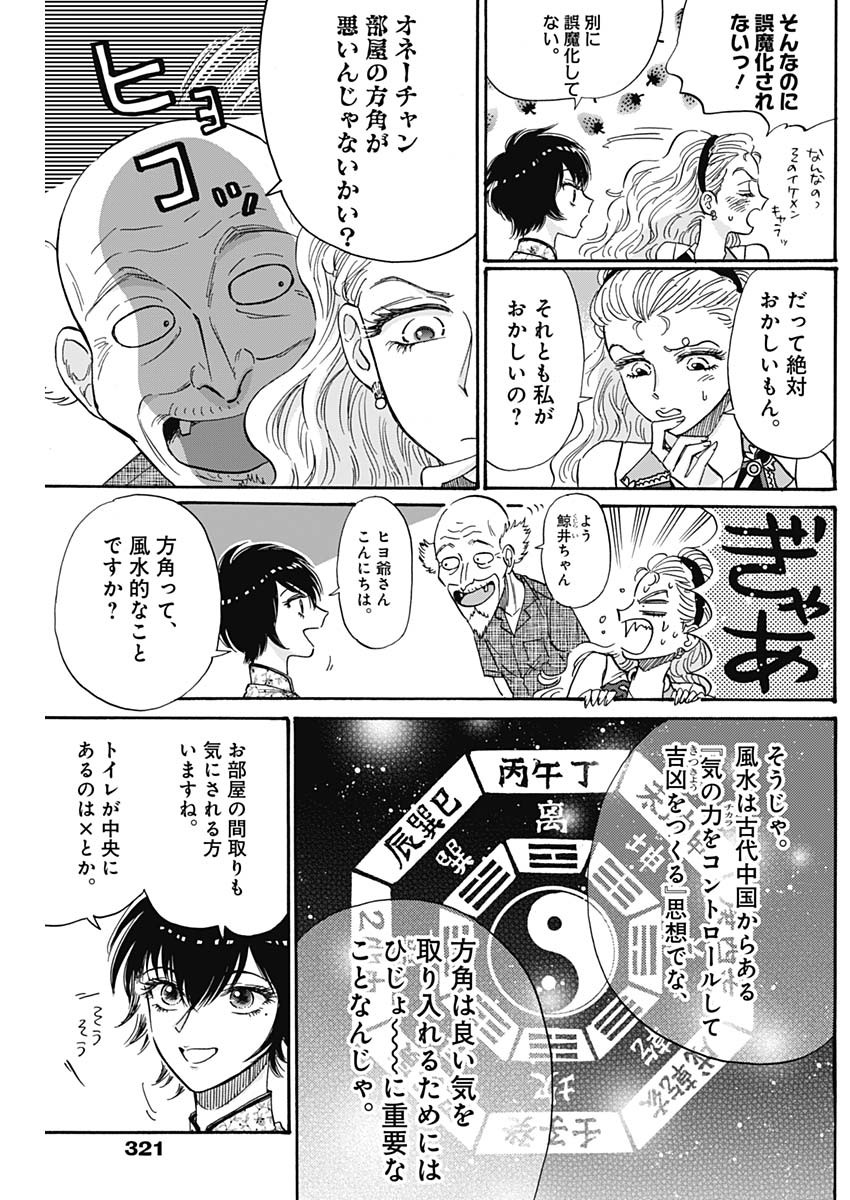 KOWLOON GENERIC ROMANCE - raw - Chapter 44 - https://jpdd.ccdd.to/JPDD/kowloongenericromance/166800/uqlgcj0ekep.jpg