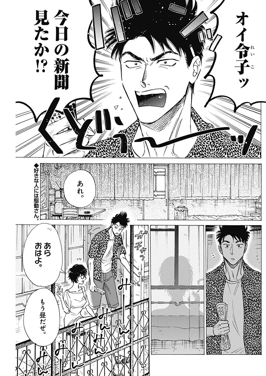 KOWLOON GENERIC ROMANCE - raw - Chapter 45 - https://jpdd.ccdd.to/JPDD/kowloongenericromance/168010/0fhug3nccfy.jpg