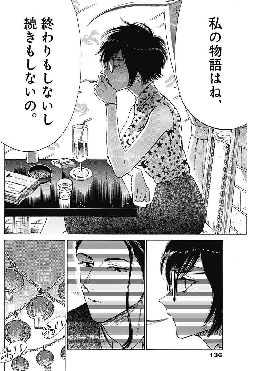 KOWLOON GENERIC ROMANCE - raw - Chapter 45 - https://jpdd.ccdd.to/JPDD/kowloongenericromance/168010/44du1b3ji30.jpg