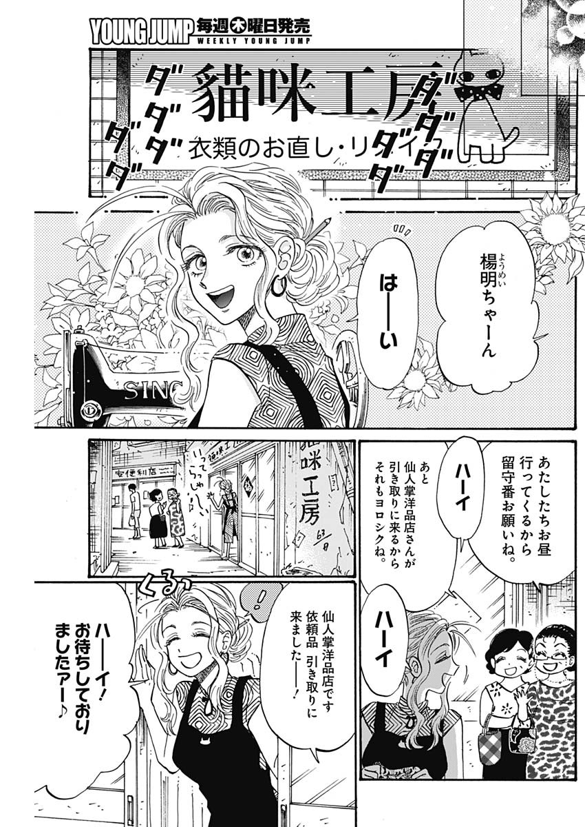 KOWLOON GENERIC ROMANCE - raw - Chapter 45 - https://jpdd.ccdd.to/JPDD/kowloongenericromance/168010/5etb2u1u1m5.jpg