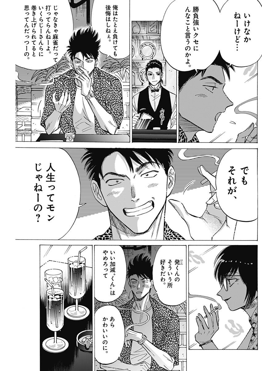 KOWLOON GENERIC ROMANCE - raw - Chapter 45 - https://jpdd.ccdd.to/JPDD/kowloongenericromance/168010/glt14norqqo.jpg