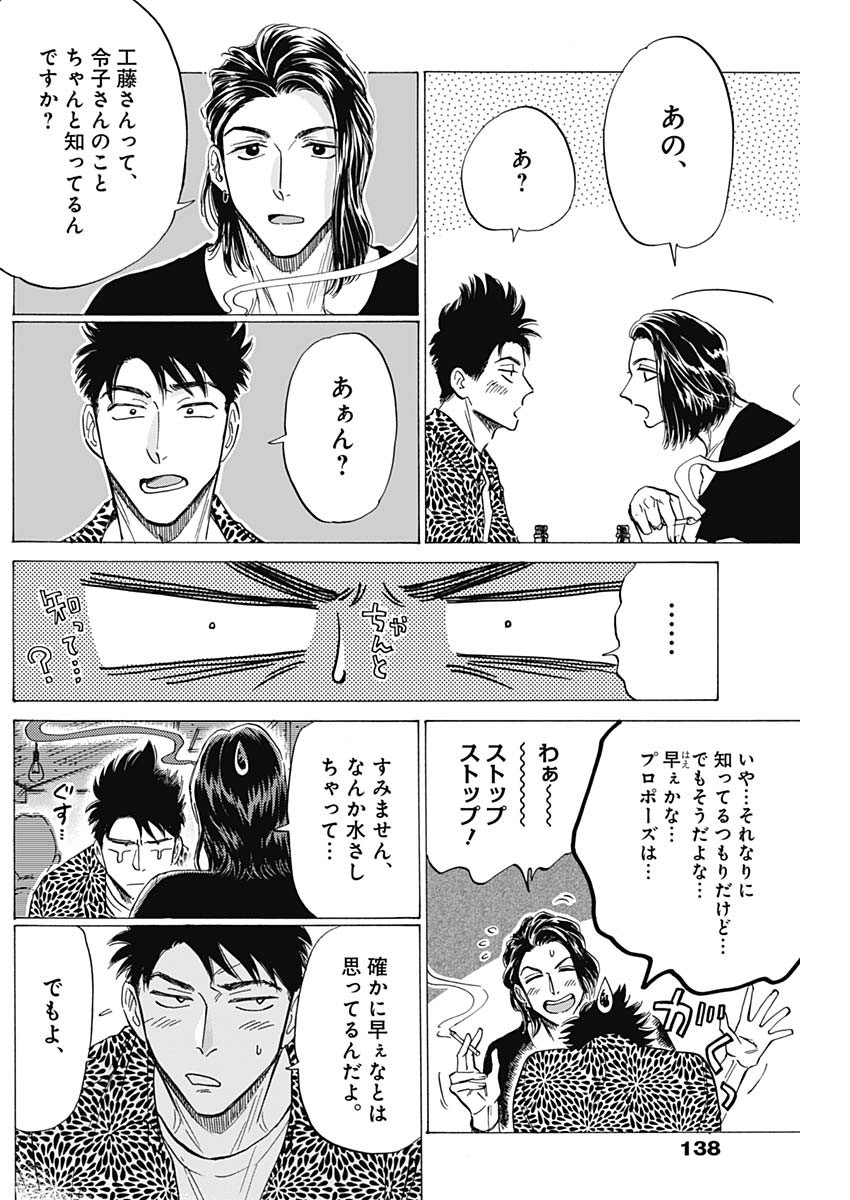 KOWLOON GENERIC ROMANCE - raw - Chapter 45 - https://jpdd.ccdd.to/JPDD/kowloongenericromance/168010/lp5e5vy3je3.jpg