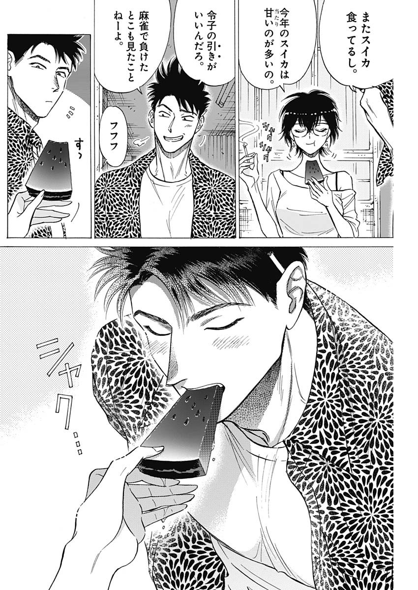 KOWLOON GENERIC ROMANCE - raw - Chapter 45 - https://jpdd.ccdd.to/JPDD/kowloongenericromance/168010/t3wecbiiufd.jpg