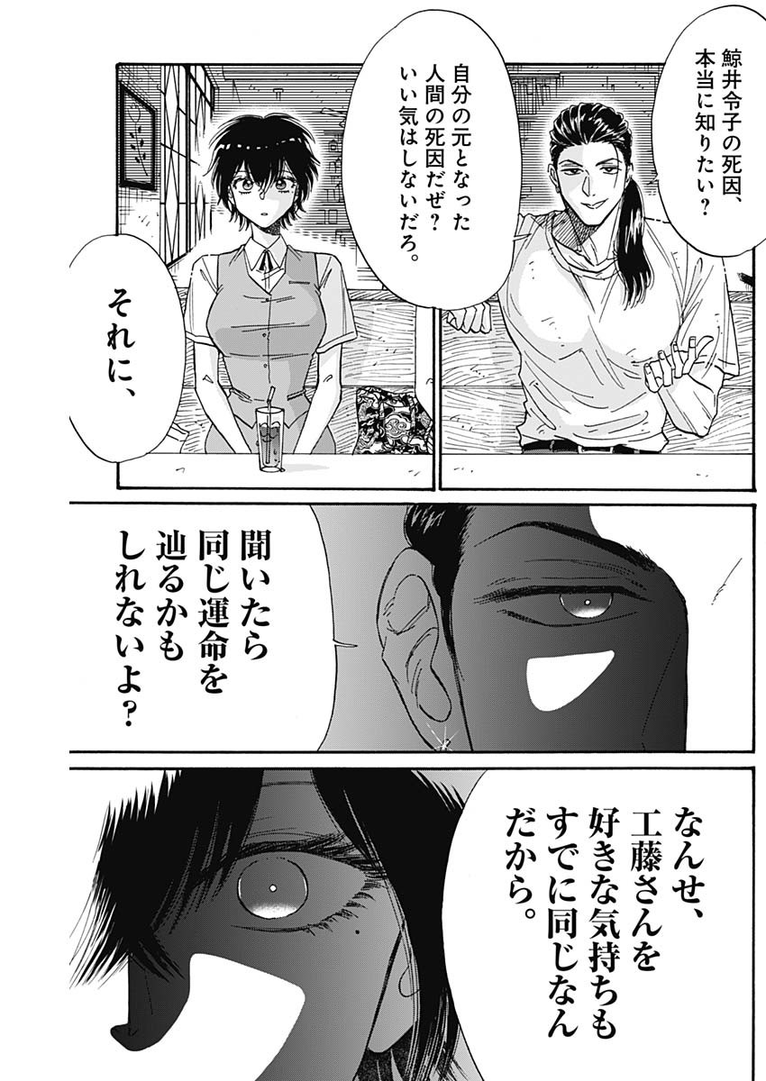 KOWLOON GENERIC ROMANCE - raw - Chapter 46 - https://jpdd.ccdd.to/JPDD/kowloongenericromance/169230/5n213aflbrr.jpg