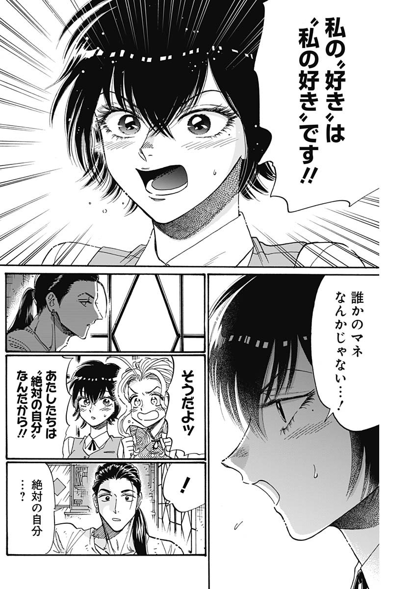 KOWLOON GENERIC ROMANCE - raw - Chapter 46 - https://jpdd.ccdd.to/JPDD/kowloongenericromance/169230/a2aa13xpfvc.jpg