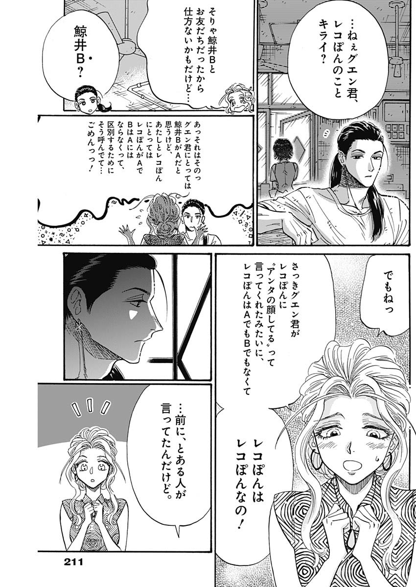 KOWLOON GENERIC ROMANCE - raw - Chapter 46 - https://jpdd.ccdd.to/JPDD/kowloongenericromance/169230/agj5ffty0tv.jpg