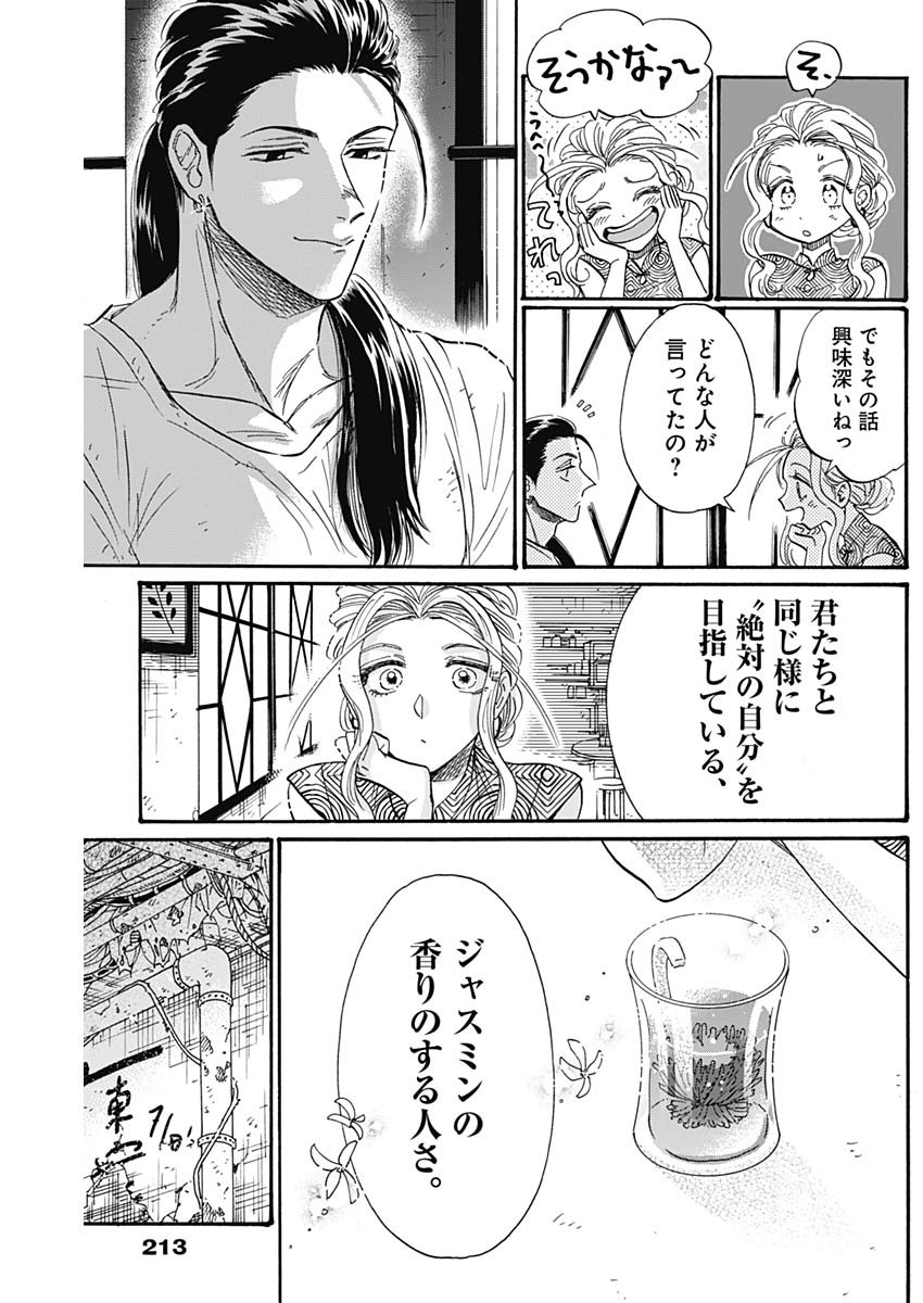 KOWLOON GENERIC ROMANCE - raw - Chapter 46 - https://jpdd.ccdd.to/JPDD/kowloongenericromance/169230/bggap1rf5zl.jpg