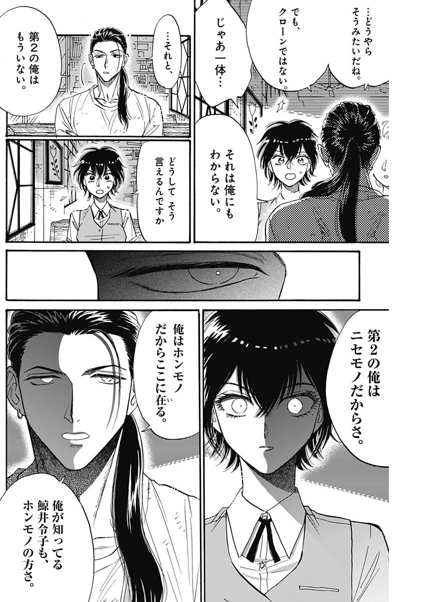 KOWLOON GENERIC ROMANCE - raw - Chapter 46 - https://jpdd.ccdd.to/JPDD/kowloongenericromance/169230/e0dy1icuct0.jpg