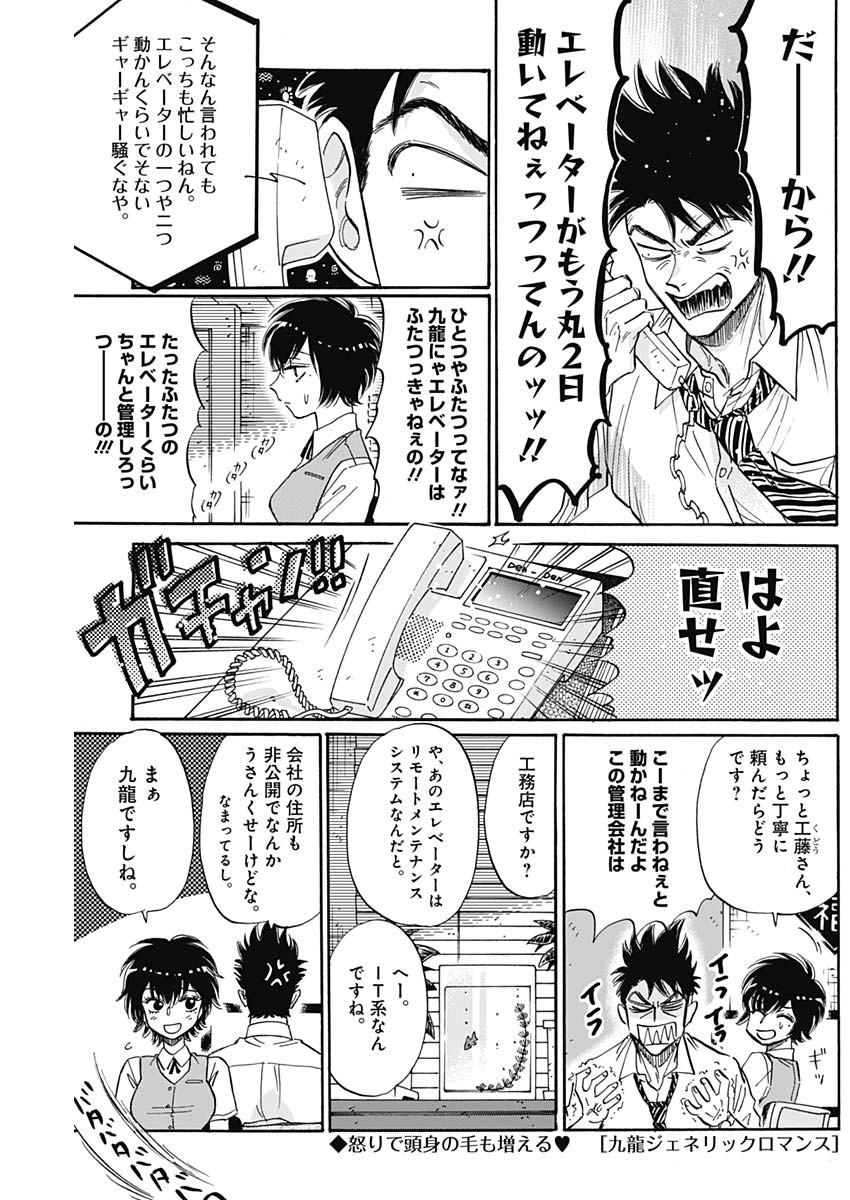 KOWLOON GENERIC ROMANCE - raw - Chapter 46 - https://jpdd.ccdd.to/JPDD/kowloongenericromance/169230/ecroa1dkkjk.jpg