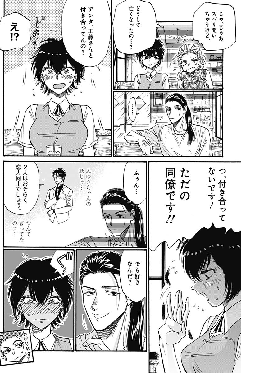KOWLOON GENERIC ROMANCE - raw - Chapter 46 - https://jpdd.ccdd.to/JPDD/kowloongenericromance/169230/fuboqaotqjx.jpg