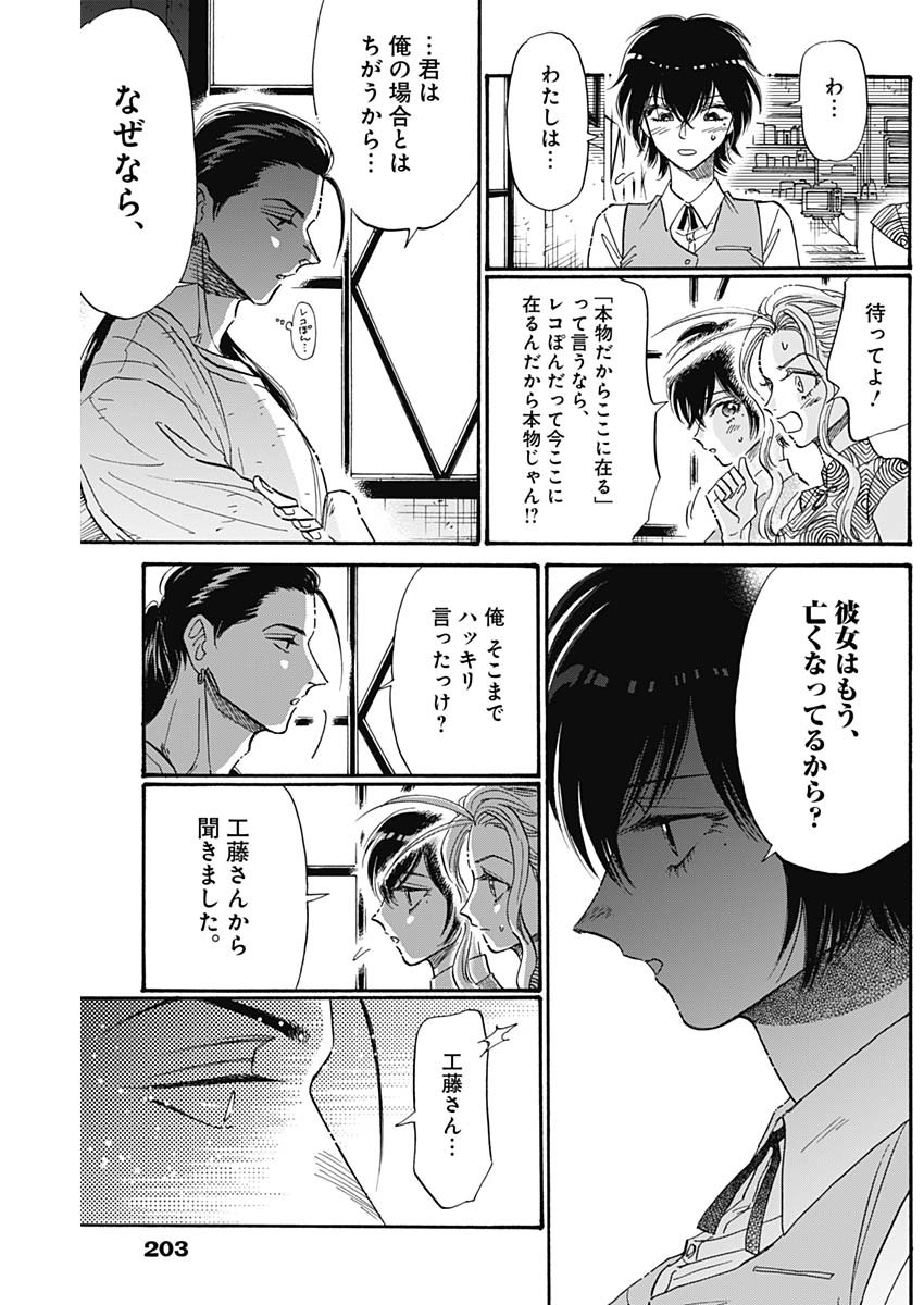 KOWLOON GENERIC ROMANCE - raw - Chapter 46 - https://jpdd.ccdd.to/JPDD/kowloongenericromance/169230/hntgyghbkgu.jpg