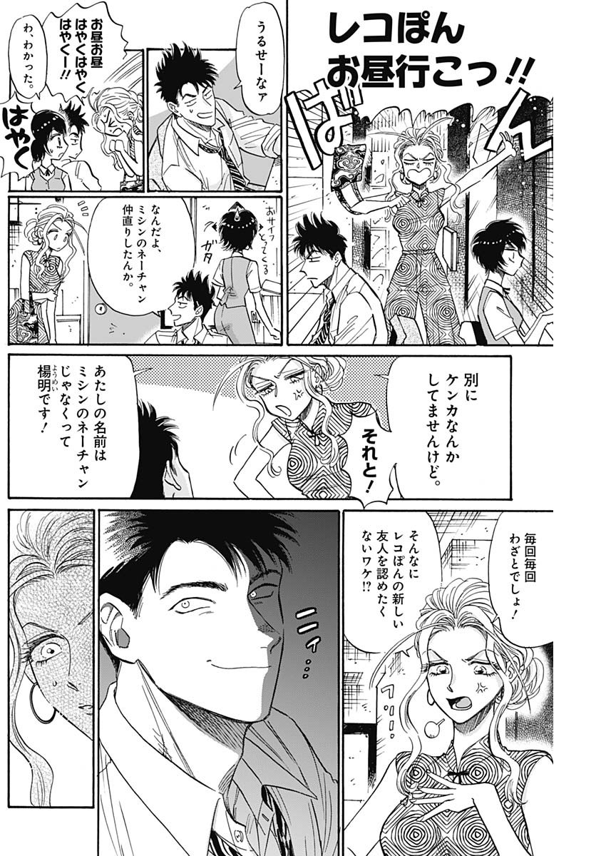 KOWLOON GENERIC ROMANCE - raw - Chapter 46 - https://jpdd.ccdd.to/JPDD/kowloongenericromance/169230/k3v0lr1dwe1.jpg