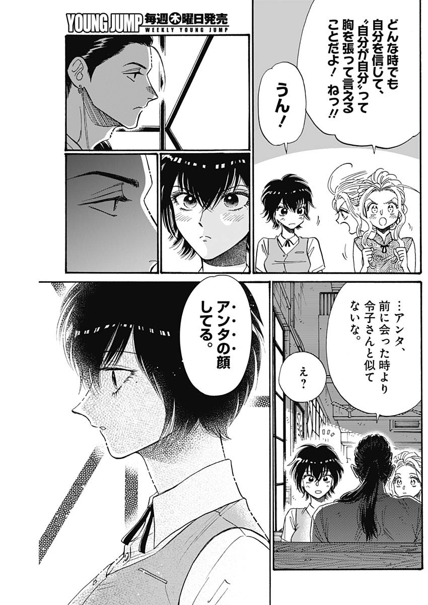 KOWLOON GENERIC ROMANCE - raw - Chapter 46 - https://jpdd.ccdd.to/JPDD/kowloongenericromance/169230/qbwhmk5cofr.jpg