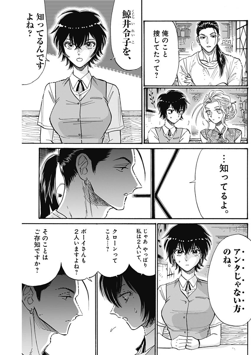 KOWLOON GENERIC ROMANCE - raw - Chapter 46 - https://jpdd.ccdd.to/JPDD/kowloongenericromance/169230/vi42xg1quk1.jpg
