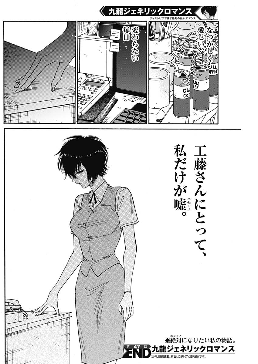 KOWLOON GENERIC ROMANCE - raw - Chapter 47 - https://jpdd.ccdd.to/JPDD/kowloongenericromance/170468/2ihjhhn5efq.jpg