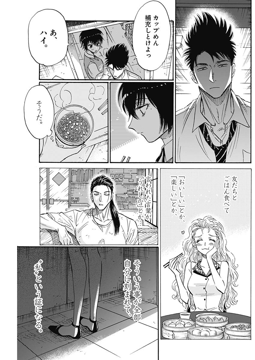 KOWLOON GENERIC ROMANCE - raw - Chapter 47 - https://jpdd.ccdd.to/JPDD/kowloongenericromance/170468/2lmf1l4idsh.jpg