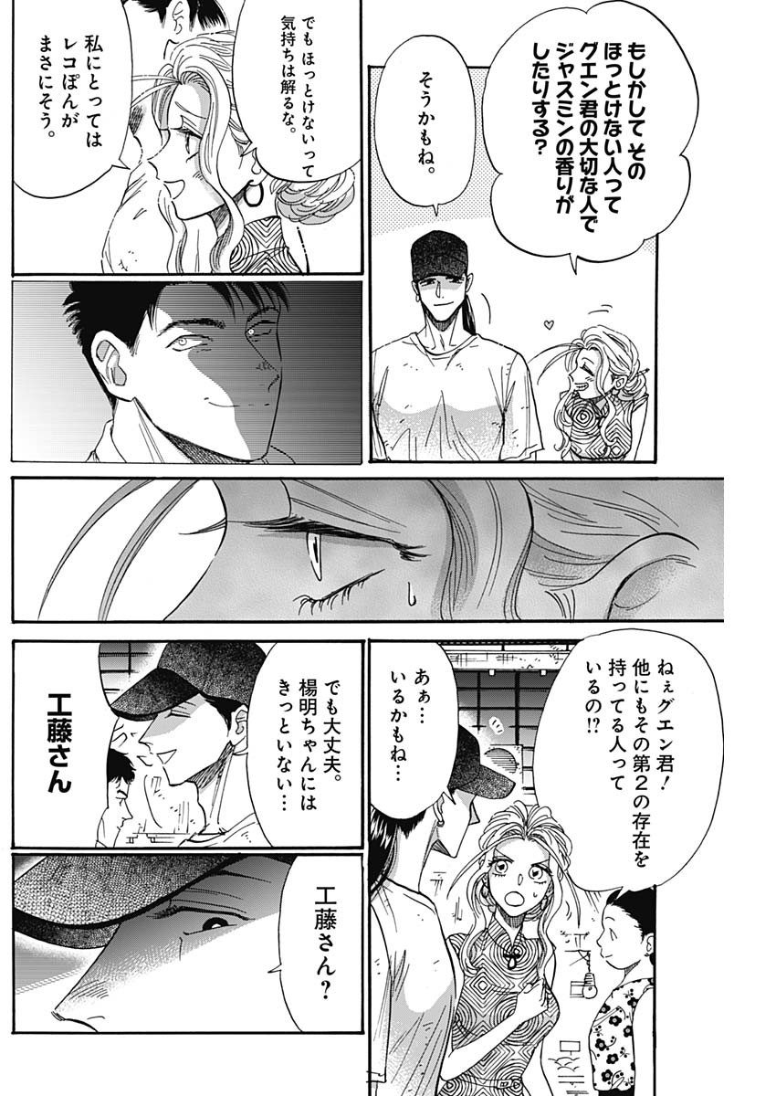 KOWLOON GENERIC ROMANCE - raw - Chapter 47 - https://jpdd.ccdd.to/JPDD/kowloongenericromance/170468/gdfinqadkit.jpg