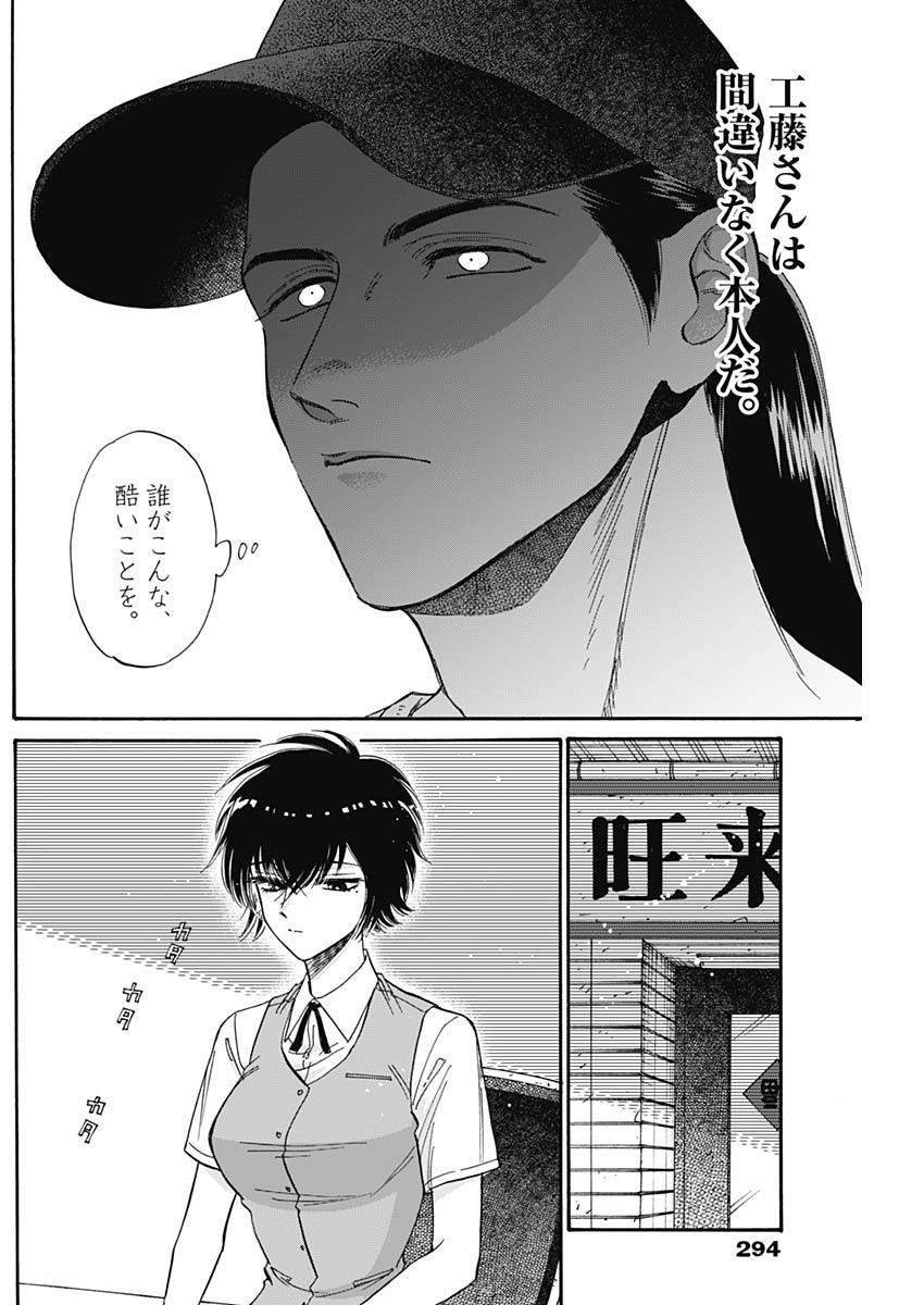 KOWLOON GENERIC ROMANCE - raw - Chapter 47 - https://jpdd.ccdd.to/JPDD/kowloongenericromance/170468/kculouhsnsa.jpg