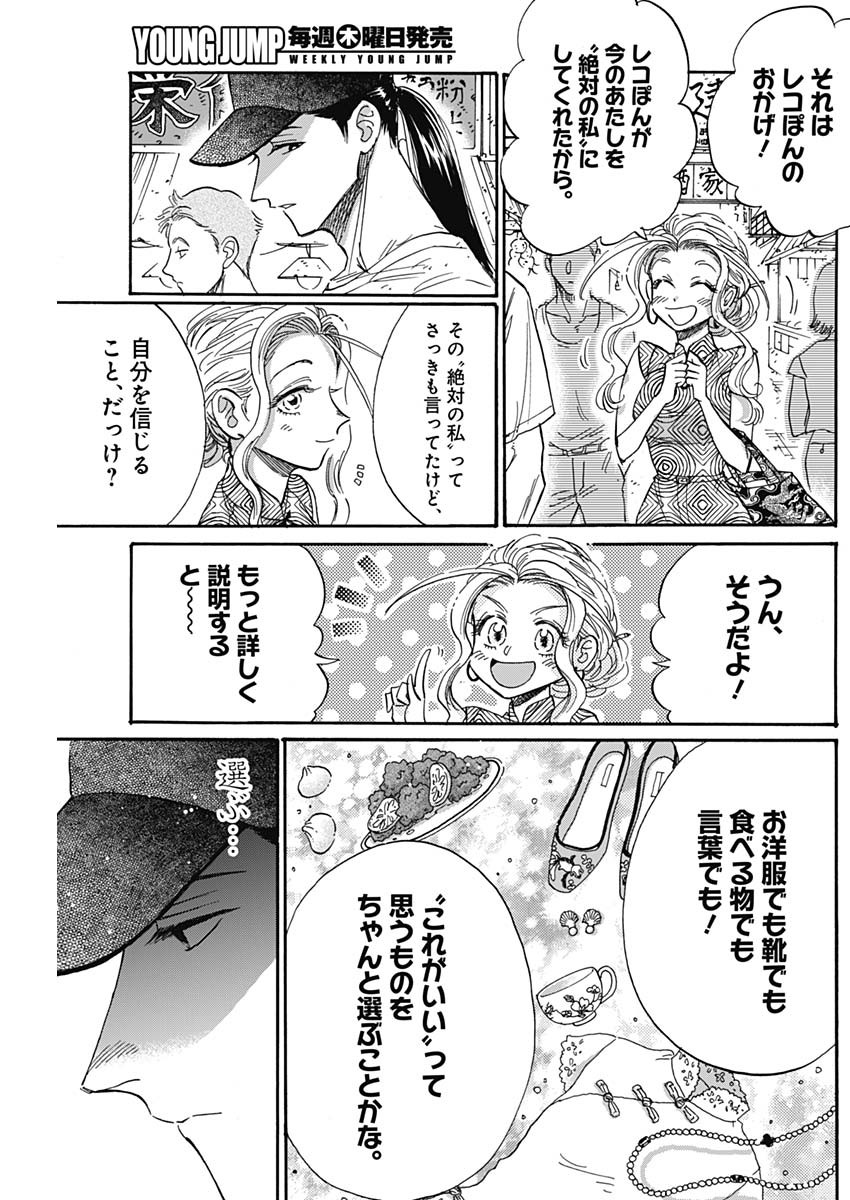 KOWLOON GENERIC ROMANCE - raw - Chapter 47 - https://jpdd.ccdd.to/JPDD/kowloongenericromance/170468/mxjtfzgru5y.jpg