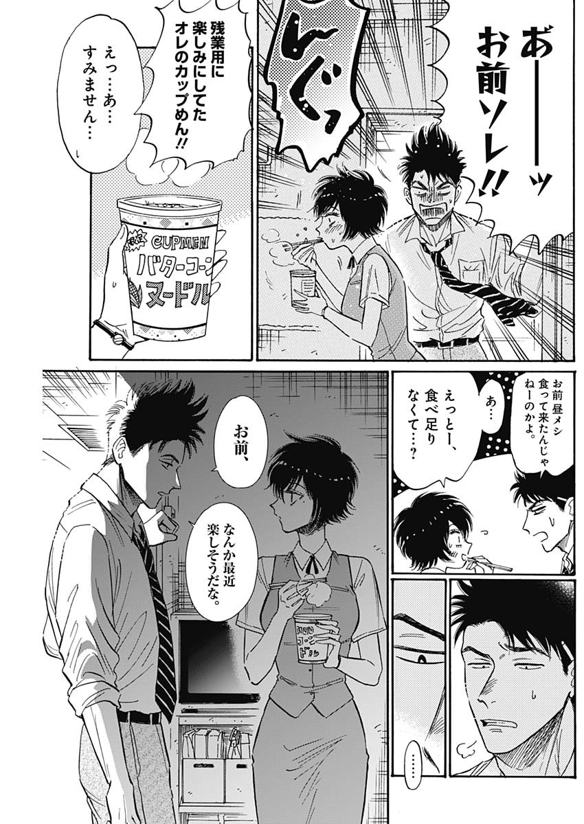 KOWLOON GENERIC ROMANCE - raw - Chapter 47 - https://jpdd.ccdd.to/JPDD/kowloongenericromance/170468/nw3lebdta4r.jpg
