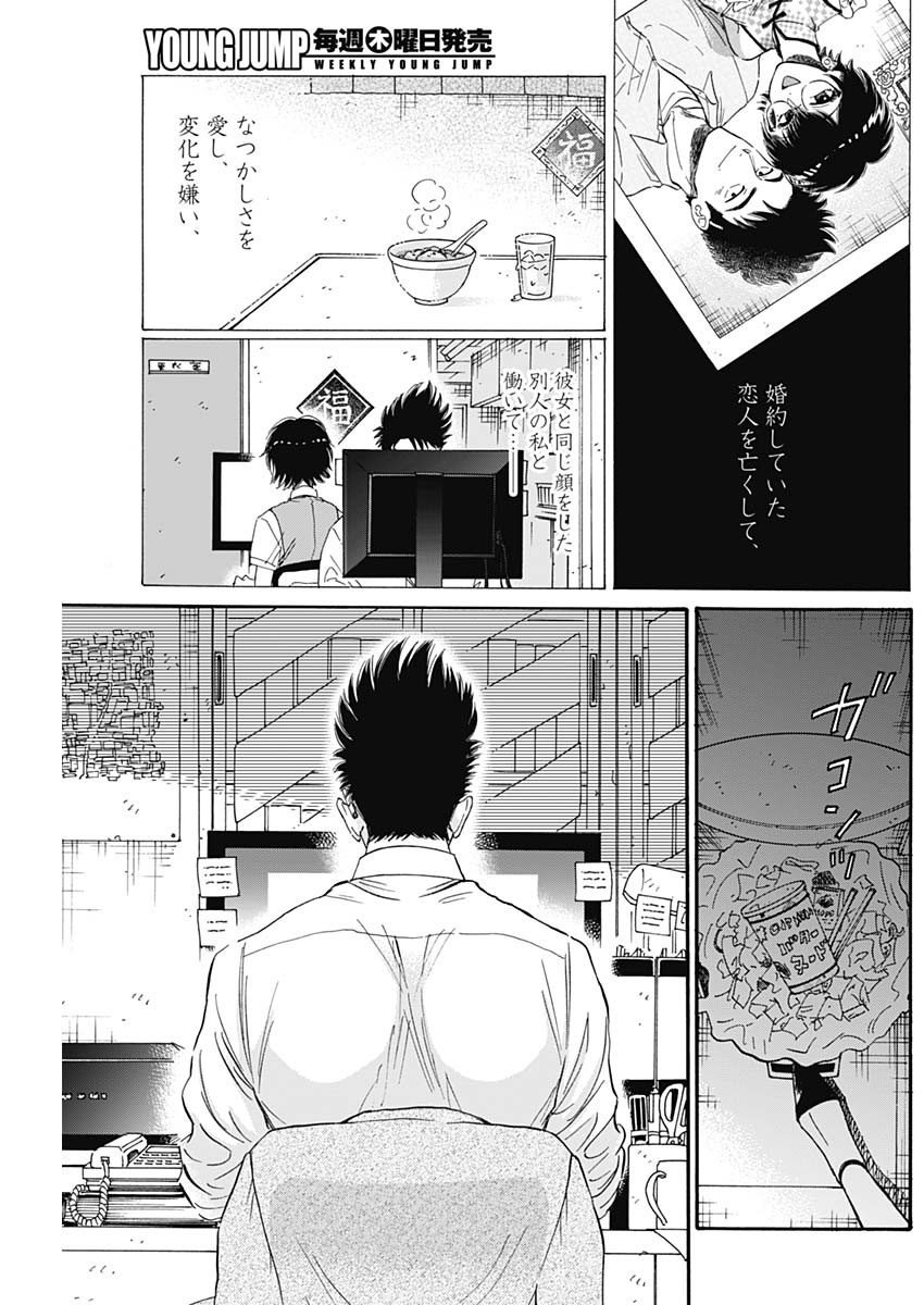 KOWLOON GENERIC ROMANCE - raw - Chapter 47 - https://jpdd.ccdd.to/JPDD/kowloongenericromance/170468/rdrmdnvqlv0.jpg