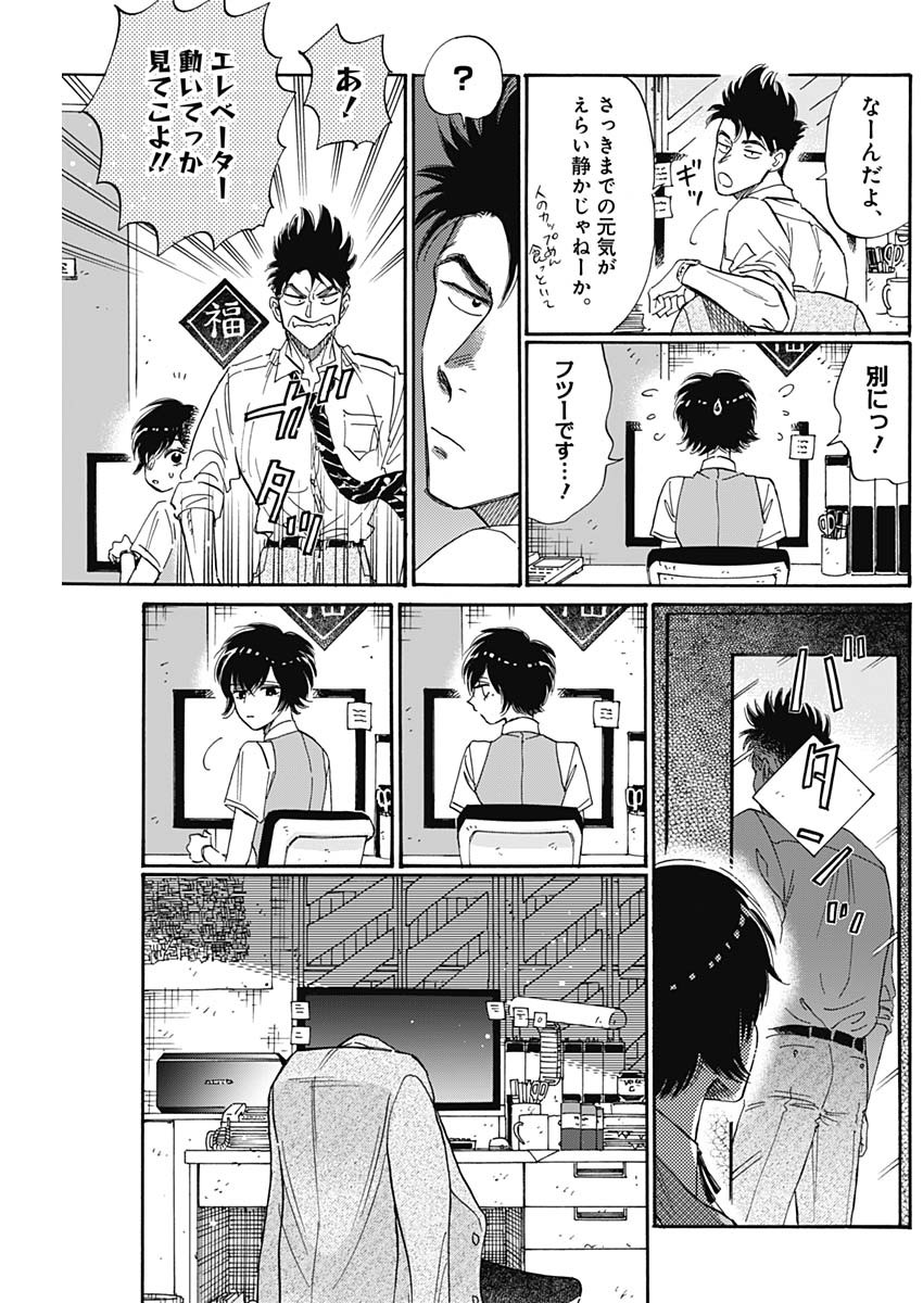 KOWLOON GENERIC ROMANCE - raw - Chapter 47 - https://jpdd.ccdd.to/JPDD/kowloongenericromance/170468/vuov1cehfy1.jpg