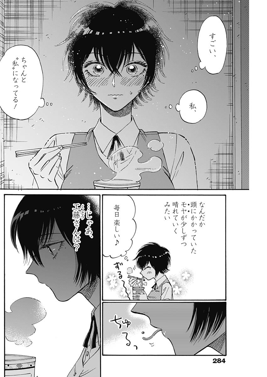KOWLOON GENERIC ROMANCE - raw - Chapter 47 - https://jpdd.ccdd.to/JPDD/kowloongenericromance/170468/xtahcftmpit.jpg