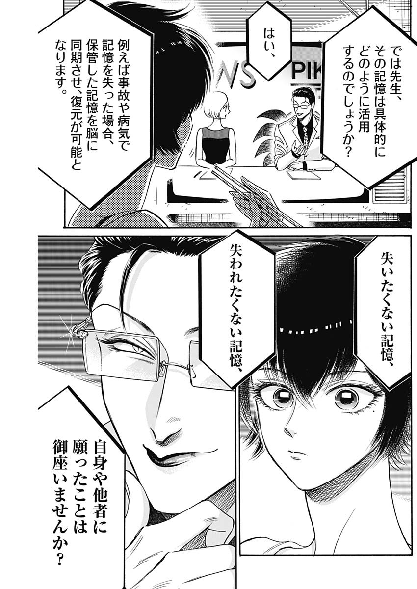 KOWLOON GENERIC ROMANCE - raw - Chapter 48 - https://jpdd.ccdd.to/JPDD/kowloongenericromance/172187/23vfpczc1b3.jpg