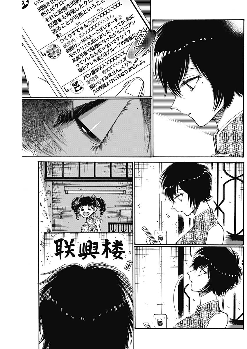 KOWLOON GENERIC ROMANCE - raw - Chapter 48 - https://jpdd.ccdd.to/JPDD/kowloongenericromance/172187/34yjgzfi3kq.jpg