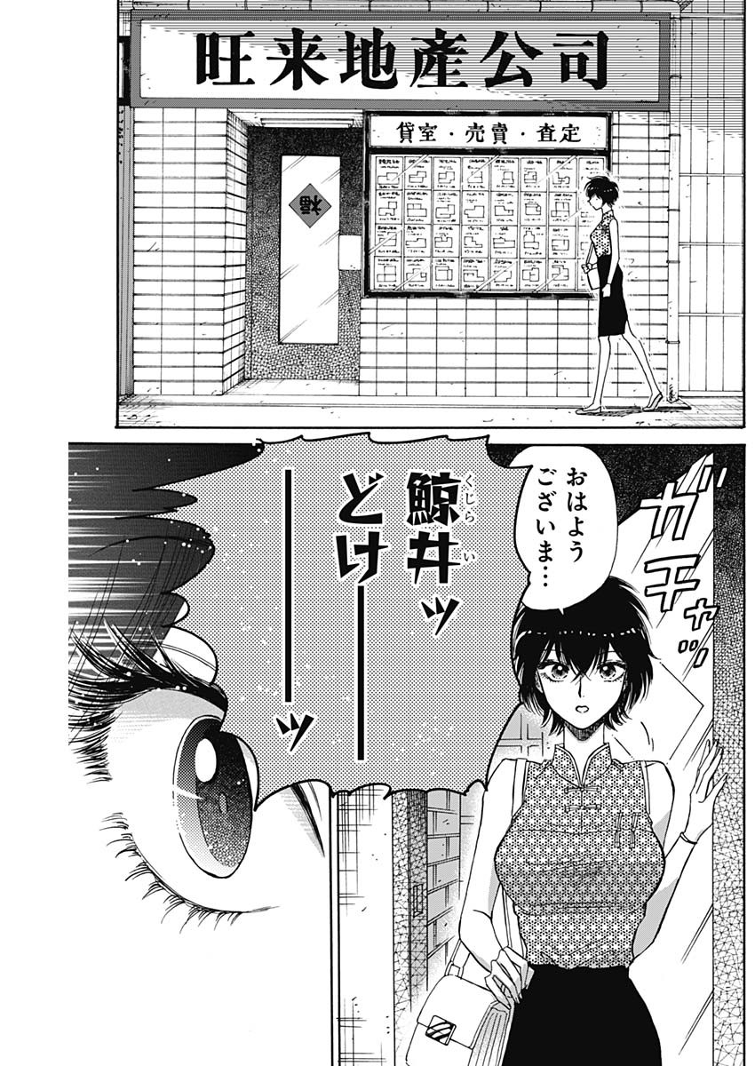 KOWLOON GENERIC ROMANCE - raw - Chapter 48 - https://jpdd.ccdd.to/JPDD/kowloongenericromance/172187/4bdohix1dk3.jpg