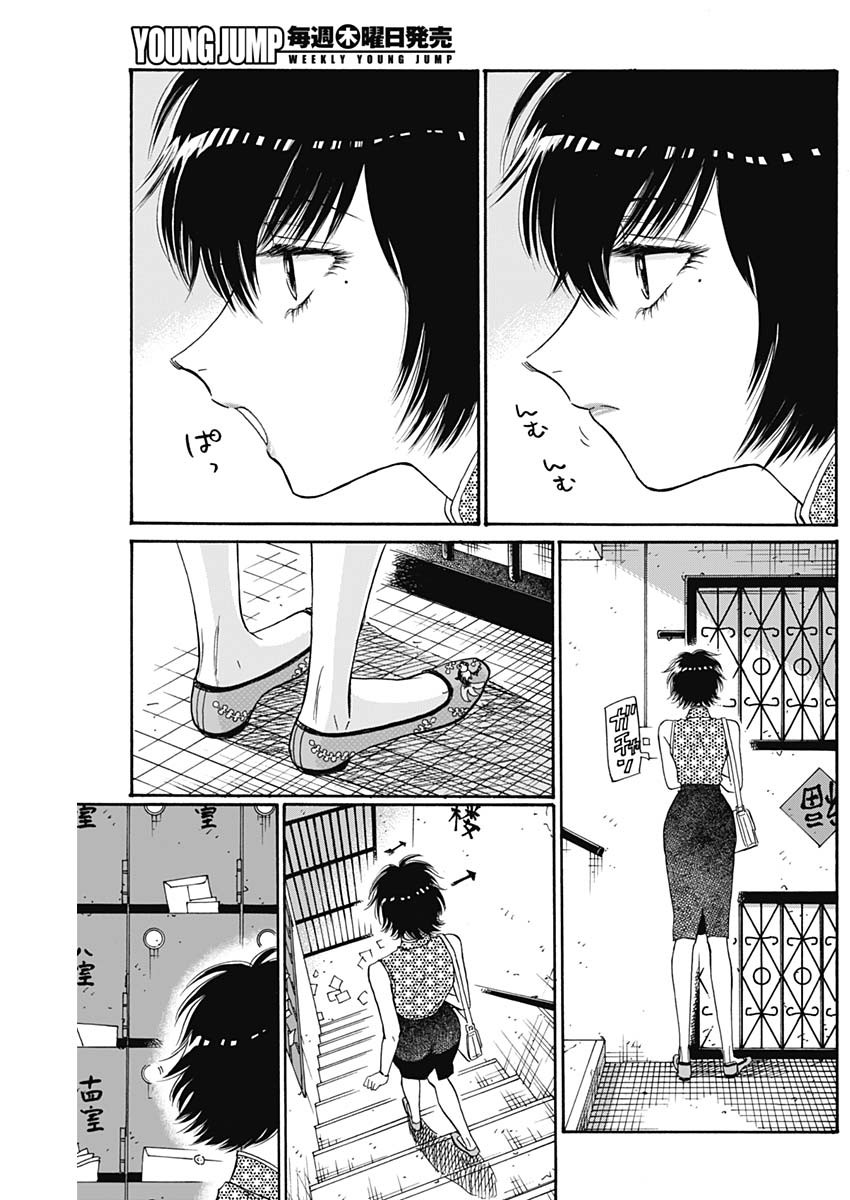 KOWLOON GENERIC ROMANCE - raw - Chapter 48 - https://jpdd.ccdd.to/JPDD/kowloongenericromance/172187/4y3uq31zqja.jpg