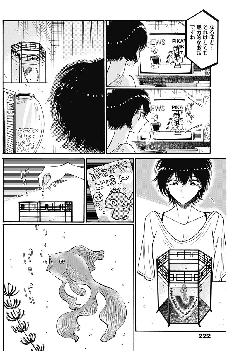 KOWLOON GENERIC ROMANCE - raw - Chapter 48 - https://jpdd.ccdd.to/JPDD/kowloongenericromance/172187/bcuhvyvurpp.jpg