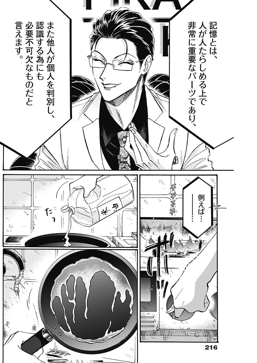 KOWLOON GENERIC ROMANCE - raw - Chapter 48 - https://jpdd.ccdd.to/JPDD/kowloongenericromance/172187/i5jhspgxsnn.jpg