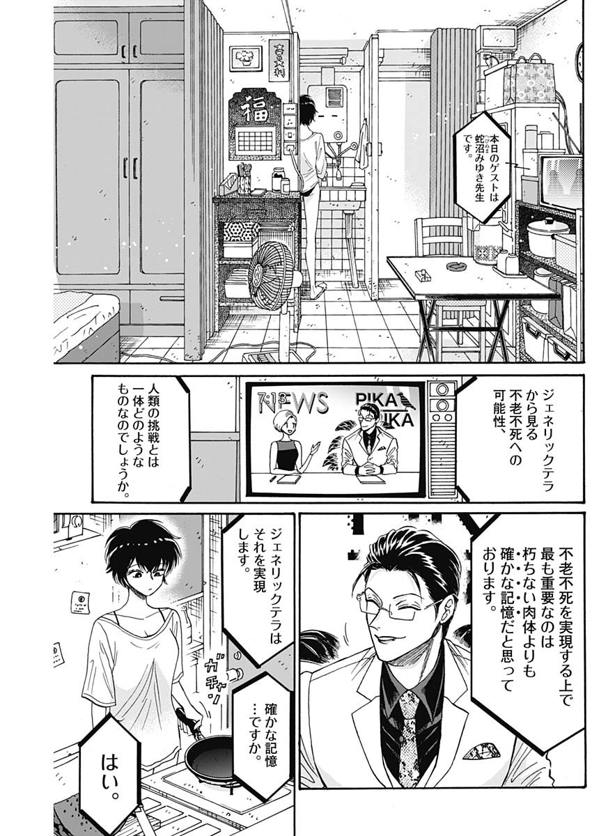 KOWLOON GENERIC ROMANCE - raw - Chapter 48 - https://jpdd.ccdd.to/JPDD/kowloongenericromance/172187/nmcgws44sjj.jpg