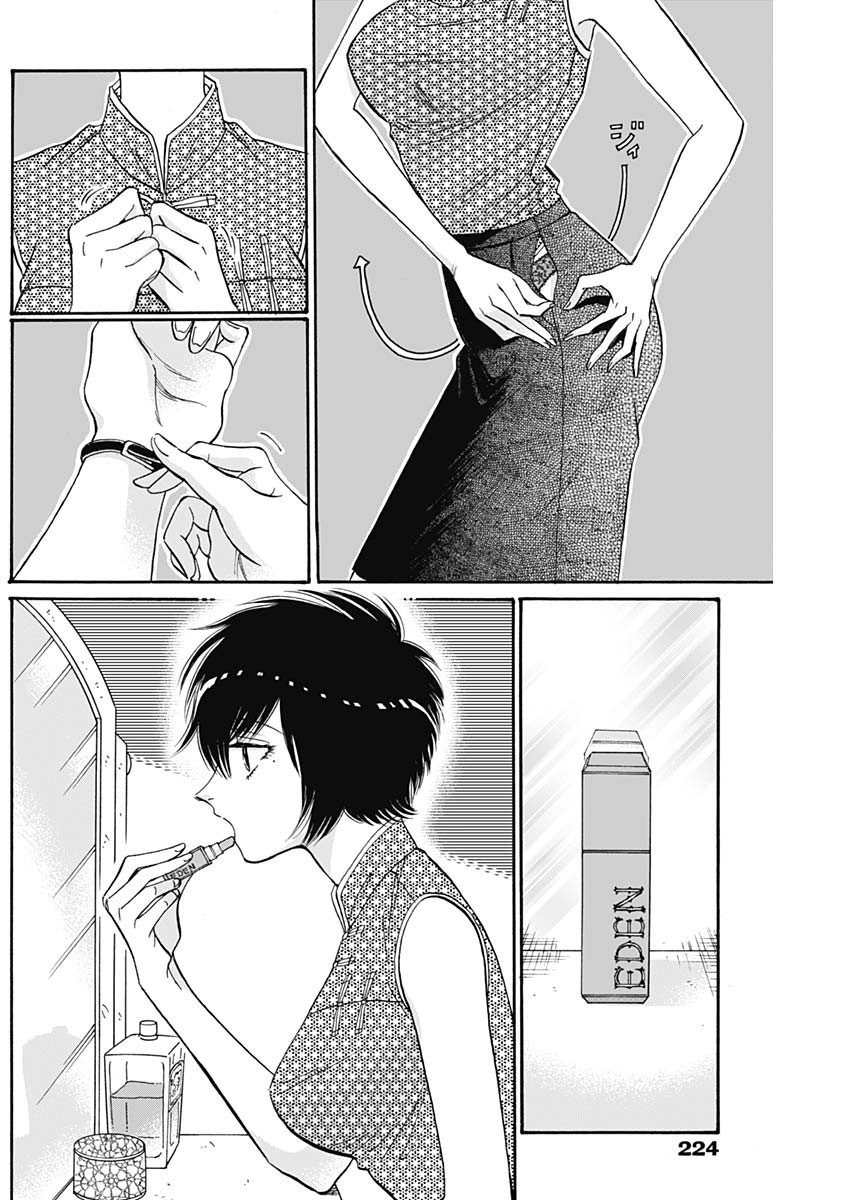 KOWLOON GENERIC ROMANCE - raw - Chapter 48 - https://jpdd.ccdd.to/JPDD/kowloongenericromance/172187/vkncl4nekvi.jpg