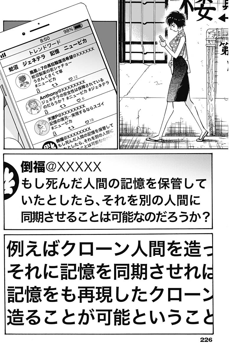 KOWLOON GENERIC ROMANCE - raw - Chapter 48 - https://jpdd.ccdd.to/JPDD/kowloongenericromance/172187/wd3m4cg510u.jpg