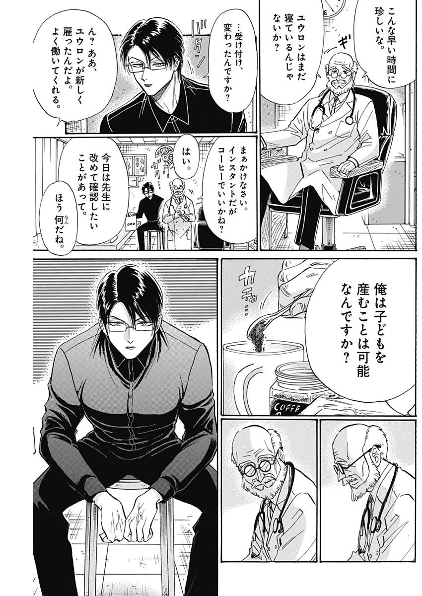 KOWLOON GENERIC ROMANCE - raw - Chapter 49 - https://jpdd.ccdd.to/JPDD/kowloongenericromance/173935/aerp21waxro.jpg
