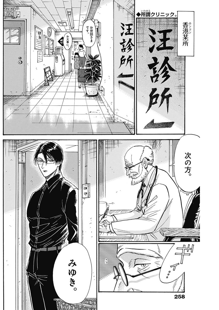 KOWLOON GENERIC ROMANCE - raw - Chapter 49 - https://jpdd.ccdd.to/JPDD/kowloongenericromance/173935/krwtkdpjkor.jpg