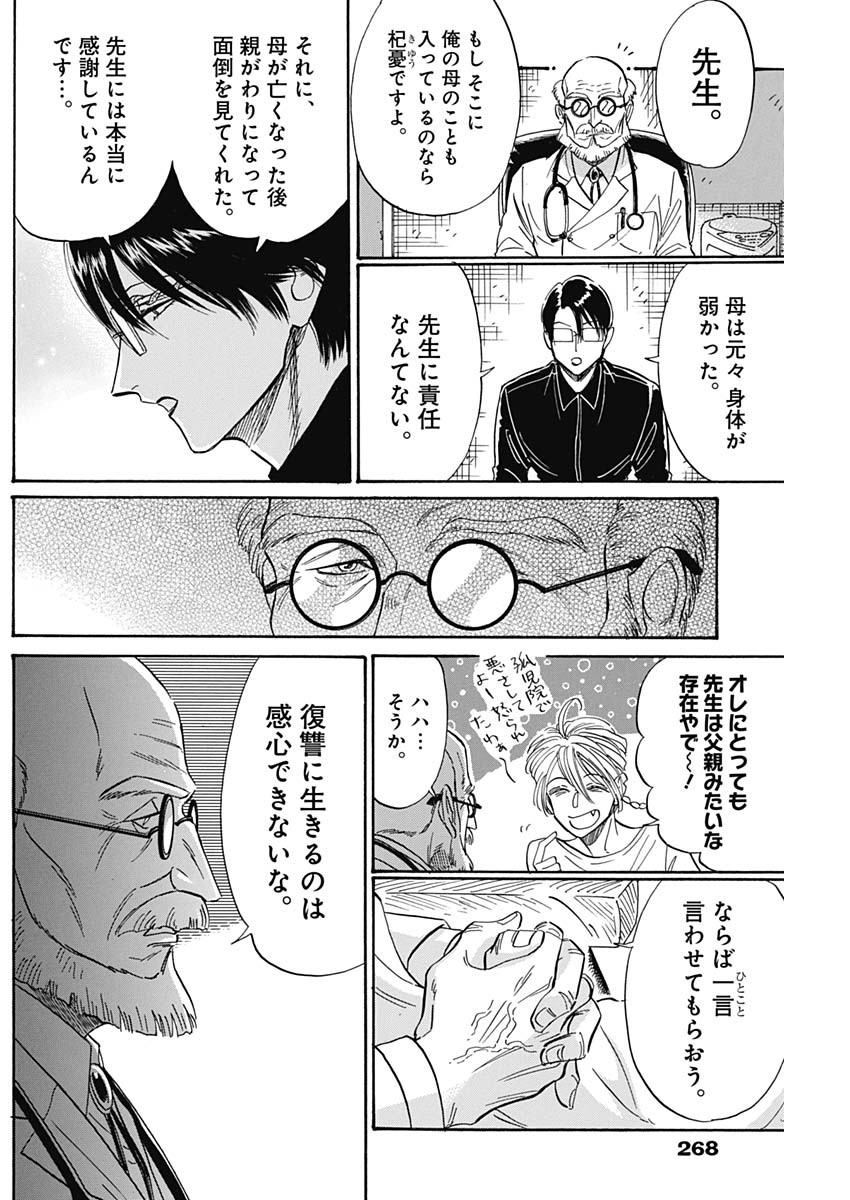 KOWLOON GENERIC ROMANCE - raw - Chapter 49 - https://jpdd.ccdd.to/JPDD/kowloongenericromance/173935/lpxxni2nddj.jpg