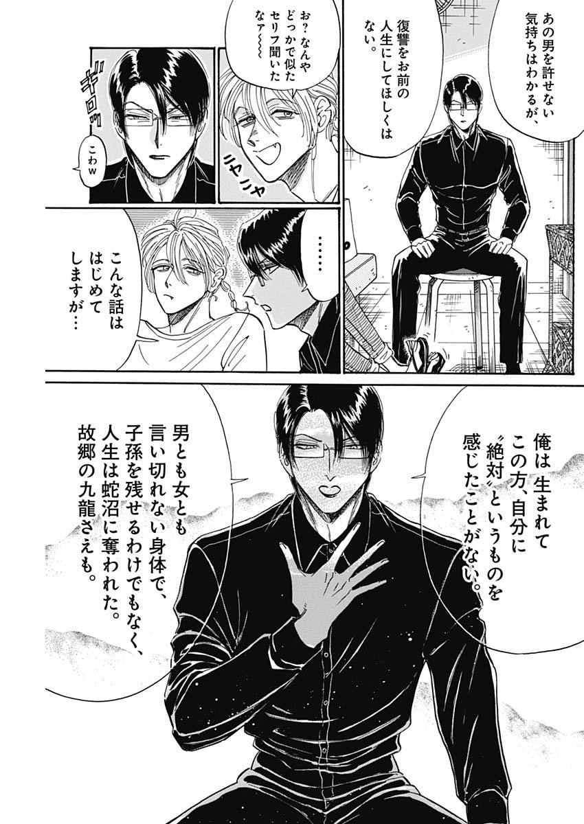 KOWLOON GENERIC ROMANCE - raw - Chapter 49 - https://jpdd.ccdd.to/JPDD/kowloongenericromance/173935/lqlzidacsc4.jpg
