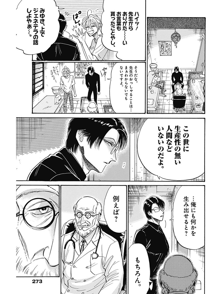 KOWLOON GENERIC ROMANCE - raw - Chapter 49 - https://jpdd.ccdd.to/JPDD/kowloongenericromance/173935/mvb1oeckl1j.jpg