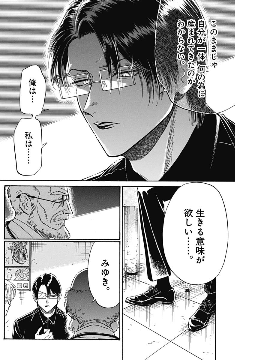 KOWLOON GENERIC ROMANCE - raw - Chapter 49 - https://jpdd.ccdd.to/JPDD/kowloongenericromance/173935/qgnnzimfo5x.jpg