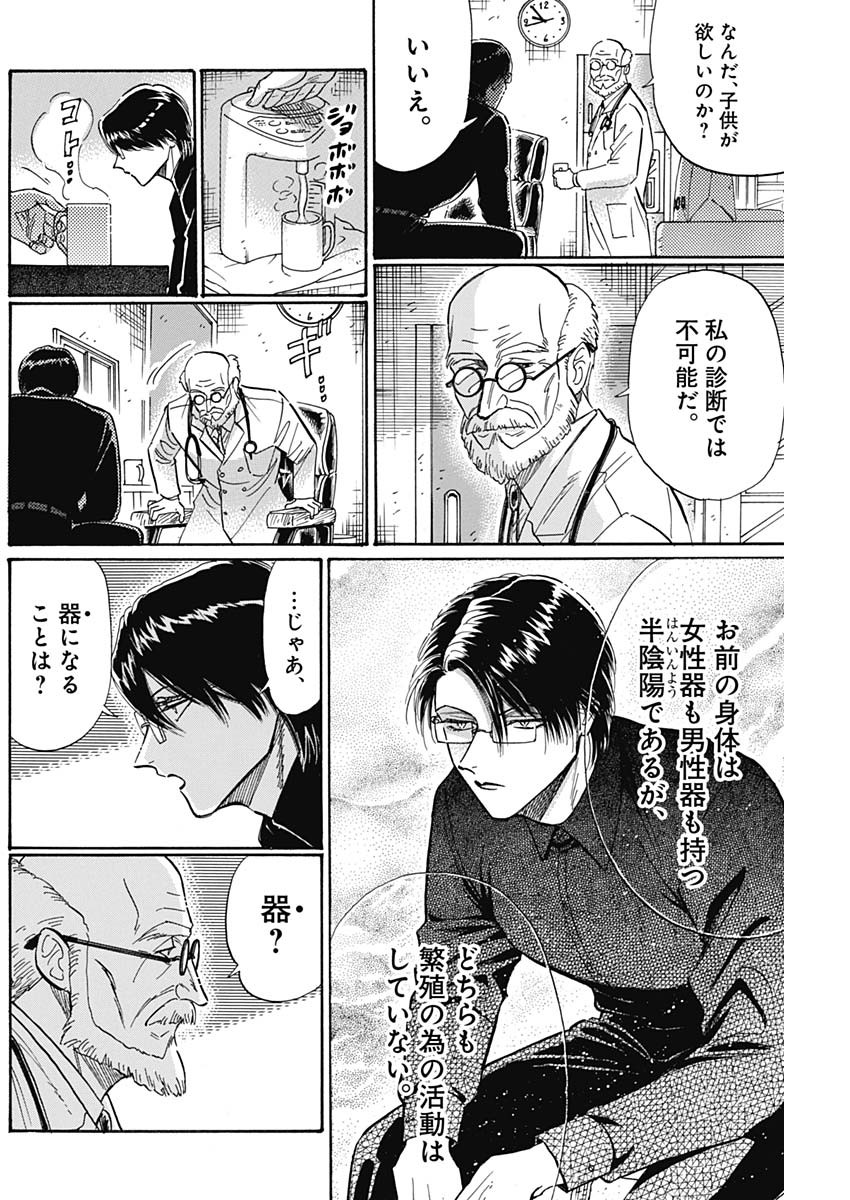 KOWLOON GENERIC ROMANCE - raw - Chapter 49 - https://jpdd.ccdd.to/JPDD/kowloongenericromance/173935/qvmq4fp1x2d.jpg