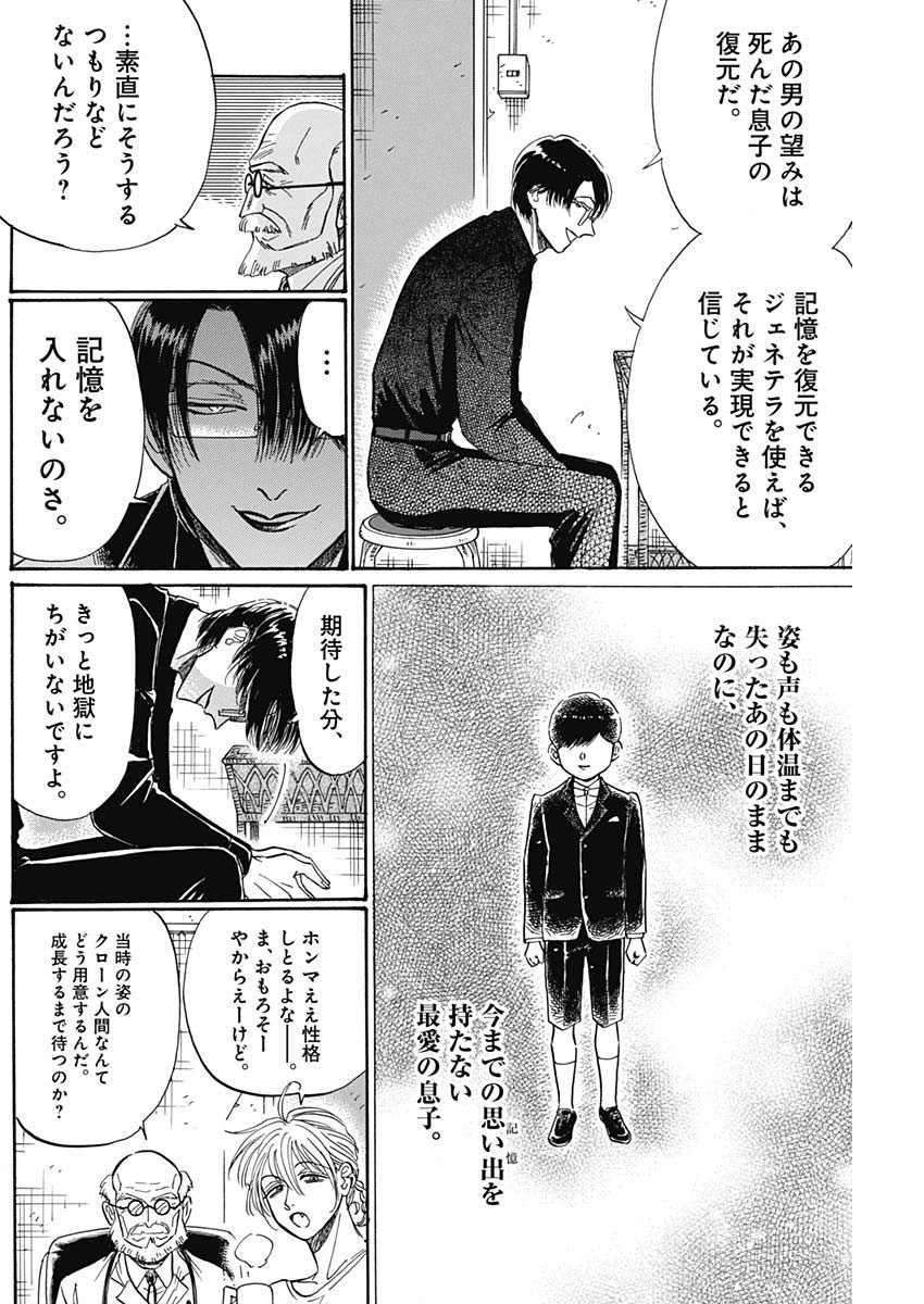 KOWLOON GENERIC ROMANCE - raw - Chapter 49 - https://jpdd.ccdd.to/JPDD/kowloongenericromance/173935/uldp4tst1fv.jpg