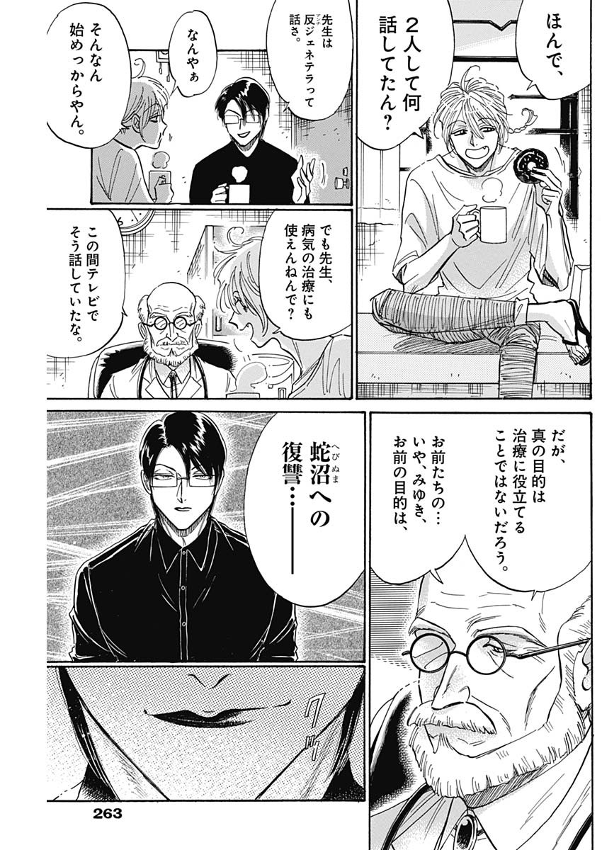 KOWLOON GENERIC ROMANCE - raw - Chapter 49 - https://jpdd.ccdd.to/JPDD/kowloongenericromance/173935/wg10y53kr5s.jpg